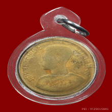 เหรียญพระคลังมหาลาโภ หลวงพ่ออ๋อย วัดไทรย์ กรุงเทพฯ