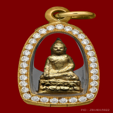 ไพรีพินาศ