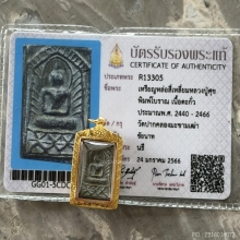 หลวงศุขวัดปากคลองมะขามเฒ่า เนื้อชินสวยแชมป์