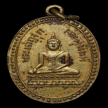 เหรียญพระพุทธเสฏฐตมมุนินทร์ วัดราชนัดดา กรุงเทพฯ พ.ศ. 2492