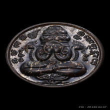 พระปิดตาพังพระกาฬ วัดหน้าพระธาตุ ๙รอบ ปี๒๕๔๙