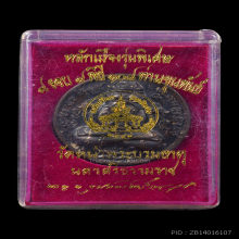 พระปิดตาพังพระกาฬ วัดหน้าพระธาตุ ๙รอบ ปี๒๕๔๙