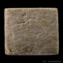 พระผงของขวัญวัดเกาะจันทร์ 2497 