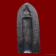 พระร่วงหลังรางปืนออกที่วัดดอยสุเทพ จ.เชียงใหม่ ปี2515 