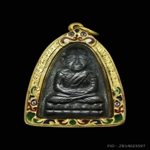 ปู่ทวดเตารีดใหญ่ตัว ท.หลังเสา เลี่ยมทอง 8.20 g