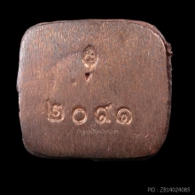 หลวงปู่ทวด  รุ่นกฐิน ปี 2542 วัดช้างให้ เนื้อนวะโลหะ 2091