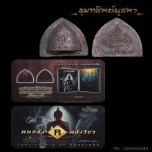 ผานไถ พลิกชีวิต ของฅนขลังคลังวิชา