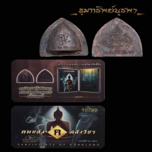 ผานไถ พลิกชีวิต ของฅนขลังคลังวิชา