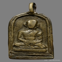 เหรียญหล่อหลวงพ่อไปล่ วัดกำแพง รุ่นแรก