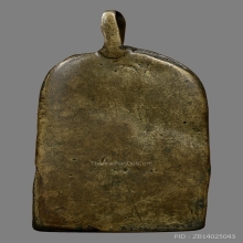 เหรียญหล่อหลวงพ่อไปล่ วัดกำแพง รุ่นแรก