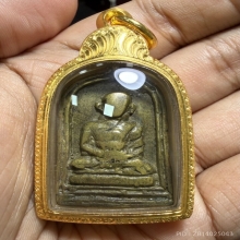 เหรียญหล่อหลวงพ่อไปล่ วัดกำแพง รุ่นแรก