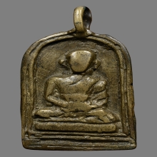 เหรียญหล่อหลวงพ่อไปล่ วัดกำแพง รุ่นแรก