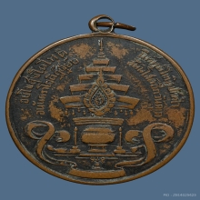 เหรียญปวเรศ วัดบวรนิเวศ พิมพ์บาตรน้ำมนต์ รุ่น2 ปี2497