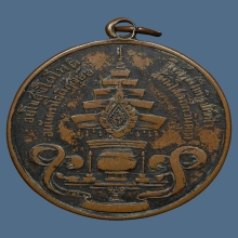 เหรียญปวเรศ วัดบวรนิเวศ พิมพ์บาตรน้ำมนต์ รุ่น2 ปี2497