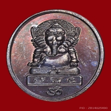 สำเร็จทุกประการ B.C อาจารย์ชุม พ.ศ. 2519 