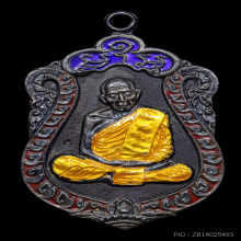 เหรียญเสมา 8 รอบ หลวงปู่ทิม นวโลหะ หน้ากากเงิน ลงยา 3 สี