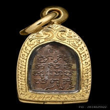 ไพรีพินาศ หน้านิยม