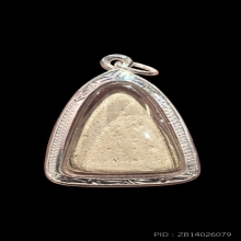 พระพิมพ์กลีบบัวเล็บช้าง หลวงปู่โต๊ะ วัดประดู่ฉิมพลี ปี 2468