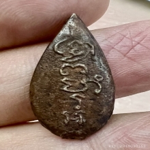 เหรียญหล่อคันธราชใบข้าว พ่อน้อย ธรรมศาลา นฐ รุ่นแรก