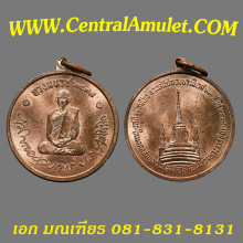 เหรียญทรงผนวช ร.9 เนื้อทองแดงกะไหล่ทอง