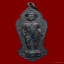 เหรียญรัชกาลที่6หลังเจ้าคุณนรฯ วัดเทพศิรินทร์