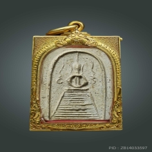 สมเด็จหลวงปู่ภูพิมพ์แซยิดแขนหักศอกนิยม ตลับทอง 2 บาทกว่า