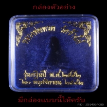 หลวงปู่ทวด  รุ่นกฐิน ปี 2542 วัดช้างให้ เนื้อนวะโลหะ  2380
