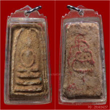 พระสมเด็จวัดวิเวกวนาราม