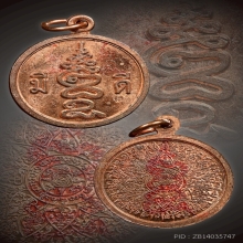 เหรียญมีดีมีจาร พ่อป่อง น่วมมานา