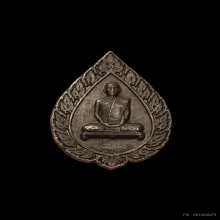 เหรียญพัดยศเล็ก หลวงปู่โต๊ะ วัดประดู่ฉิมพลี ปี2516 เนื้อนวะ 