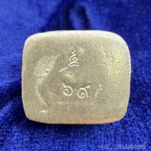 หลวงปู่ทวด  รุ่น กฐิน ปี 2542 วัดช้างให้ เนื้อเงิน เลข 69