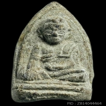 หลวงปู่ทวดนวล วัดตุยง จ.ปัตตานี ปี 2505-07 สวยแชมป์