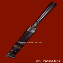 มีดหมอ หลวงพ่อเขียน ธมมฺรักขิโต วัดสำนักขุนเณร จังหวัดพิจิตร