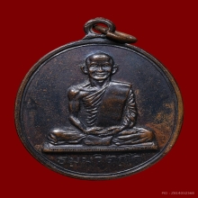 เหรียญสังฆาฏิใหญ่เจ้าคุณนรฯ วัดเทพศิรินทร์ ปี2513