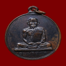 เหรียญสังฆาฏิใหญ่เจ้าคุณนรฯ วัดเทพศิรินทร์ ปี2513