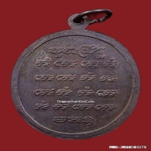 เหรียญเสื้อเกราะหลวงพ่อเปิ่น วัดบางพระ ปี2533