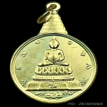 เหรียญพระชัยหลังช้าง ปี 2530 ภปร. “ หลวงพ่อฤาษีลิงดำ 