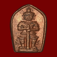 ปรกท้าวเวสสุวรรณ รุ่นแรก บ.หนา ลพ.อิฏฐ์ วัดจุฬามณี ปี 2533