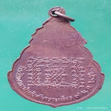 ลพ.ฤาษีลิงดำ รุ่นเป่ายันต์เกราะเพชร ปี 27