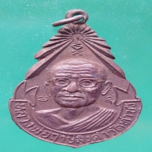 ลพ.ฤาษีลิงดำ รุ่นเป่ายันต์เกราะเพชร ปี 27