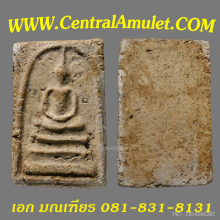 สมเด็จบางขุนพรหม พิมพ์ใหญ่