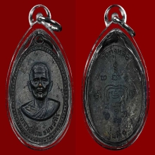 พ่อท่านแก่น รุ่น 1 ปี 2516 บล๊อคธรรมดา ผิวรมดำเดิมๆ+บัตร