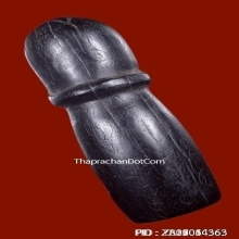 ปลัดขิกหลวงปู่ทิม วัดละหารไร่ จ.ระยอง โค๊ดเลข3