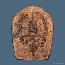 ปรกท้าวเวสสุวรรณ รุ่นแรก บ.หนา ลพ.อิฏฐ์ วัดจุฬามณี ปี 2533