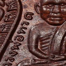 *นิยมสุด*เหรียญหัวโต ปี 30 