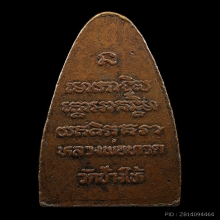 หลวงปู่ทวด วัดช้างให้ ปี 2508 พิมพ์หน้าลิง 