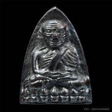 หลวงปู่ทวด รุ่นมงคล 5 (นิด้า) พิมพ์เตารีด 2หน้า ตอกโค็ตข้าง 