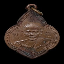 เหรียญมั่น-เสาร์ ยันต์แปด เนื้อทองแดง สวยเดิมๆ