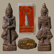 ท้าวเวสสุวรรณ เจริญสุข เนื้อสัมฤทธิ์ หลวงพ่อผาด #760