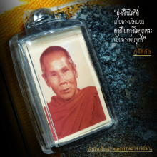 รูปถ่ายหลวงปู่หล้า เขมปตฺโต วัดภูจ้อก้อ พร้อมสิ่งมงคล